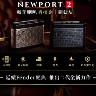 Fender Newport 2 香檳金 二代升級 無線 充電式 可攜帶 藍牙喇叭 | 金曲音響