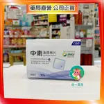 【株一藥局】中衛酒精棉片 200片/盒 台灣製造