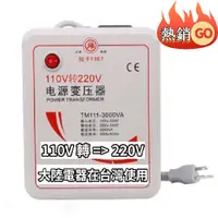 在飛比找蝦皮商城優惠-【12H快速出貨】舜紅變壓器 有接地 500W/1000W/