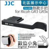 在飛比找蝦皮購物優惠-數位小兔【 JJC TA-GR3 Ricoh GR3 GR3