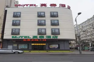 莫泰-青島棧橋火車站西廣場店Motel-Qingdao Zhanqiao Railway Station West Square