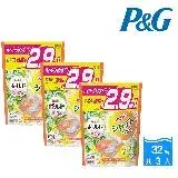 在飛比找遠傳friDay購物優惠-【P&G】 日本季節限定款 袋裝洗衣球32入 X3包(柑橘馬