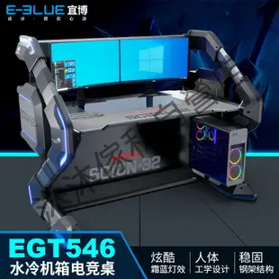 E-3LUE宜博電競桌電腦臺式桌游戲家用直播網吧電競桌椅一體座艙