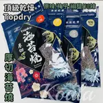 TOPDRY 頂級乾燥 厚切海苔燒 50G 四款口味任選-原味/梅子/椒鹽/川辣