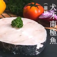 在飛比找蝦皮購物優惠-南極圓鱈切片(億品館水果~水產)