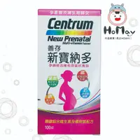 在飛比找蝦皮購物優惠-【Centrum 善存】新寶納多孕婦綜合維他命錠 100錠 