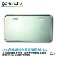 在飛比找樂天市場購物網優惠-Gogoro 2 Gogoro 3 CNC 科技灰 噴砂 霧