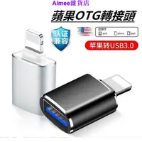 在飛比找蝦皮購物優惠-Apple 蘋果 Lightning轉USB 3.0 OTG