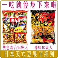 在飛比找樂天市場購物網優惠-《 Chara 微百貨 》 日本 天六 傳六 北海之味 豆果