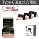 TypeC DOCK Type-C DOCK 充電座 可立式 HTC U Ultra、HTC 10 M10 、HTC U Play、HTC 10 evo Note20 S20FE S21+