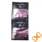 APIVITA Express Beauty Face Mask Pink Clay Gentle Cleansing 8ml x 2 Pcs
