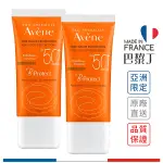 雅漾 全效極護亮顏防曬乳SPF50+ 30ML 2入組 AVENE 【巴黎丁】