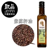 在飛比找森森購物網優惠-甄品油舖 甄品饌 紫蘇籽油 250ml (接單現做)