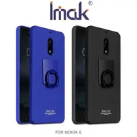 在飛比找蝦皮商城優惠-Imak NOKIA 6 創意支架牛仔殼 可立 指環支架 硬