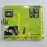 在飛比找Yahoo!奇摩拍賣優惠-新世紀 蔡琴民歌 SACD 限量版 原裝正版CD