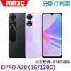 OPPO A78 手機 (8G+128G) 【送 空壓殼+玻璃保護貼】