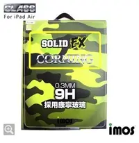 在飛比找Yahoo!奇摩拍賣優惠-iMos Solid EX 0.3mm 9H iPad Ai