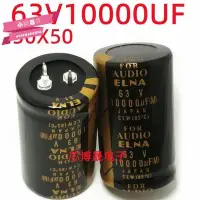 在飛比找Yahoo!奇摩拍賣優惠-下殺-電解電容 63V15000UF 63V10000UF 