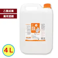 在飛比找生活市集優惠-【生發】75%清菌藥用酒精4L(乙類成藥)