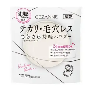 日本 CEZANNE 透明感礦物蜜粉 抗油光遮毛孔 CL無色透明 8g