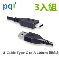 在飛比找momo購物網優惠-【PQI 勁永】U-Cable Type C to USB-