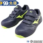 MIZUNO 美津濃  輕量 透氣 耐磨 止滑 塑鋼/安全鞋/防護鞋/工作鞋 F1GA213514