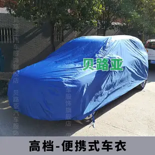 寶馬MINI countryman/CLUBMAN/COOPER車衣車罩汽車用品外車套專用