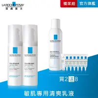 在飛比找Yahoo奇摩購物中心優惠-理膚寶水 多容安舒緩濕潤乳液 40ml 2入 特談優惠組