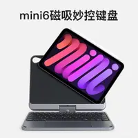 在飛比找樂天市場購物網優惠-doqo妙控鍵盤適用蘋果iPad mini6保護殼保護套帶觸