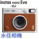 永佳相機_ 現貨中 Fujifilm 富士 instax mini Evo 棕色【公司貨】(1)
