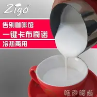 在飛比找樂天市場購物網優惠-奶泡機 zJD奶泡機電動打奶器家用全自動打泡器冷熱商用咖啡牛