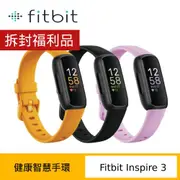 fitbit inspire 3 智慧手錶