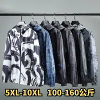 在飛比找蝦皮購物優惠-4XL-10XL 大尺碼防晒衣 大尺碼防晒外套 加大尺碼防晒