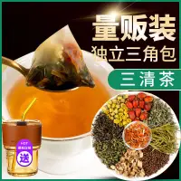 在飛比找蝦皮購物優惠-⭐ 三清茶口臭茶清火茶口腔異味口苦口干口氣清新茶去肝胃火調理