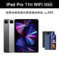 在飛比找momo購物網優惠-【Apple】S級福利品 iPad Pro 第3代(11吋/