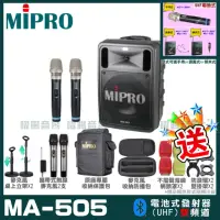 在飛比找momo購物網優惠-【MIPRO】MA-505 雙頻UHF無線喊話器擴音機(手持