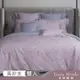 Tonia Nicole 東妮寢飾 紫蘭花開100%高紗支長纖細棉印花被套床包組(雙人)-活動品
