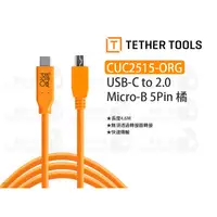 在飛比找蝦皮購物優惠-數位小兔【Tether Tools CUC2515-ORG 