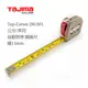 [MD Tools] 日本 TAJIMA Top-Conve 2米 / 6英呎 Top 自動煞停 高精度 公分/英吋 鋼捲尺 自動捲尺