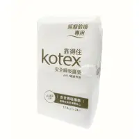 在飛比找蝦皮購物優惠-kotex 靠得住 安全瞬吸護墊 17.5公分（24片）ph