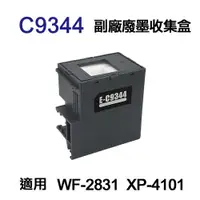 在飛比找ETMall東森購物網優惠-【EPSON】C9344 副廠廢墨收集盒 適用 WF-283