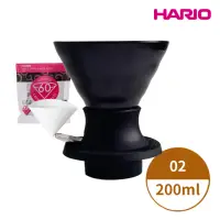 在飛比找momo購物網優惠-【HARIO】SWITCH 磁石浸漬式02濾杯-200ml 