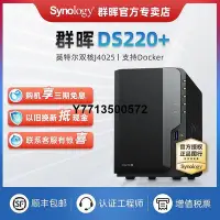 在飛比找Yahoo!奇摩拍賣優惠-Synology群暉NAS主機DS220+家用網絡存儲器主機