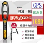 【三峽貓王的店】HK809 007 汽車GPS磁場波探測器 強磁GPS探測器 無線信號探測器 訊號探測器 專業防偷拍