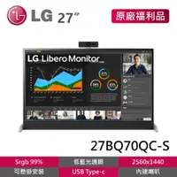 在飛比找蝦皮商城優惠-LG 27BQ70QC-S 福利品 27吋Libero自由機