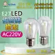 阿囉哈LED總匯_AN-329-12_S14-1W-兩種色光-E27-AC220V-LED仿鎢絲燈泡-塑料罩-單電壓220v