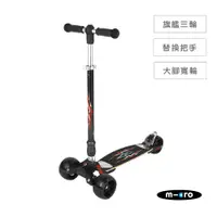 在飛比找PChome24h購物優惠-【Micro 滑板車】Kickboard Monster 2