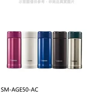 象印【SM-AGE50-AC】500cc旋轉(與SM-AGE50同款)保溫杯AC粉藍 (7.4折)