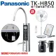 【Panasonic 國際牌】櫥下型鹼性離子整水器(TK-HB50-ZTA)