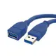 【超取免運】USB3.0 A公 To A母 50/100/200cm 高速延長線 適用 USB延長線 公對母延長傳輸線